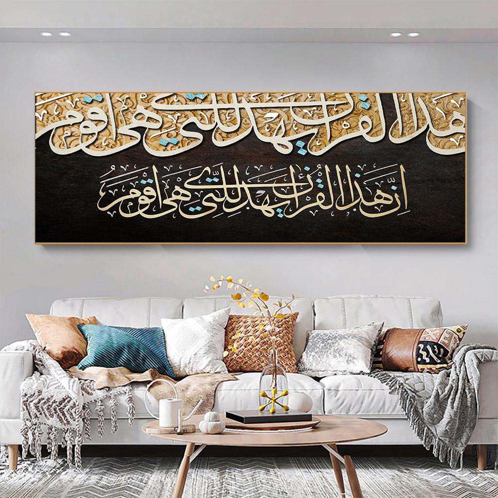 Исламский Коран, арабская каллиграфия, буквы, холст, живопись, постеры и принты, настенные художественные фотографии, домашний декор для гостиной, без рамки
