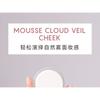 FOREVER KEY - Mousse Cloud Veil Cheek Blusher - 16-18