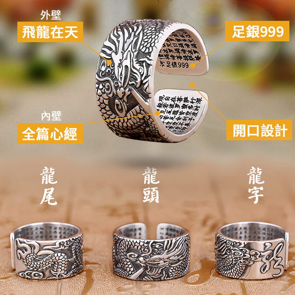 Made of 999 Sterling Silver of Authenticity Mahaprajnaparamita Many Heart Sutra Silver Accessory Prayer Ring Good Luck Dragon Amulet Adjustable Ring
