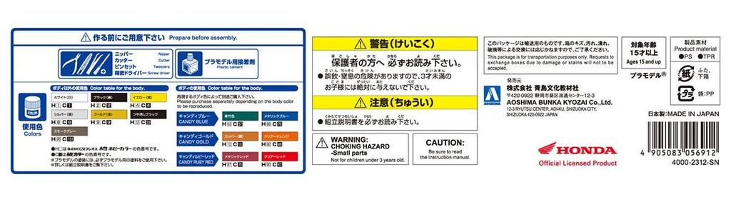 AOSHIMA Мотоцикл серии Honda CB750 Dream CB750 FOUR 1969 Пластиковая модель 1/12 № 1