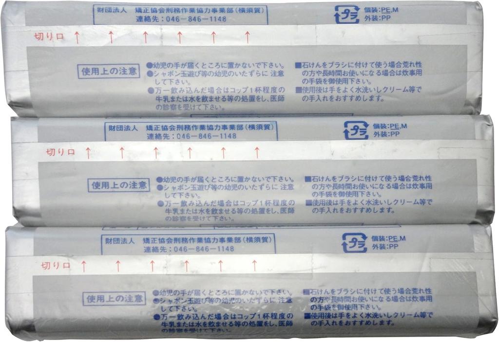 [Sales channel limited item] Yokosuka Laundry Soap Blue Stick Set