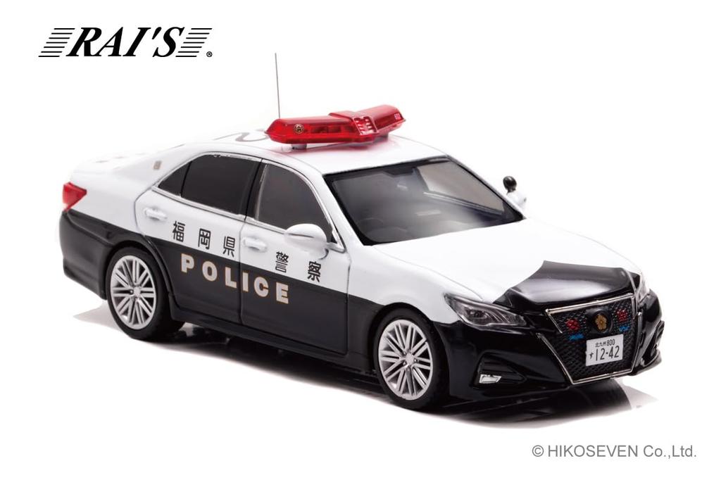 Toyota Crown Athlete 2020 года, полицейское управление префектуры Фукуока, мобильная полицейская машина полицейского управления Китакюсю, готовый продукт RAI'S 1/43 (GRS214)