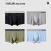 Youkeshu Men's Ice Silk Antibacterial Boxer Briefs