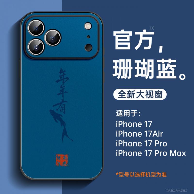 Подходит для чехла для мобильного телефона iPhone17promax, нового чехла Apple 16, уникального 15, супер-популярного 14, защита и защита от падения.