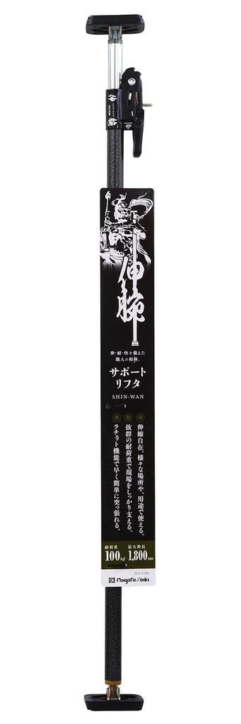 SK Support Extension Maximum Load Capacity Lifter, Arm, 1800mm, 100kgf, SLG-S180