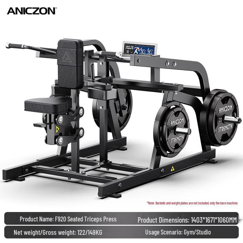 Yimai Seated Triceps Press Machine CN plug (adapter included)