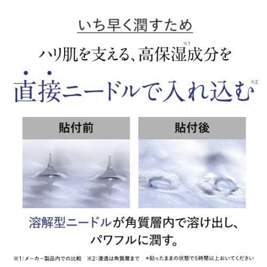 Плюс Кирей Плюс Микроигольный патч Глутатион Ниацинамид Ретинол Пептид 4 пакетика