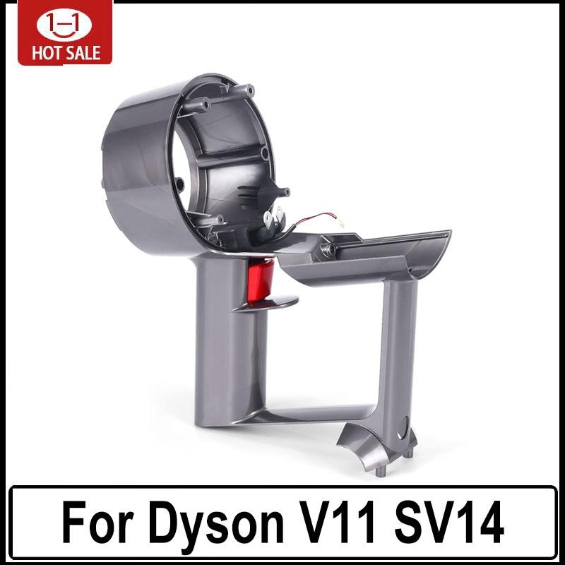Для Dyson V11 SV14 Рукоятка с мотором Основной корпус Мотор Циклонная сборка Деталь аксессуары для мотора Корпус рукоятки двигателя