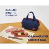 Aimedia Clasp-type Insulated Lunch Bag, 090231, Navy