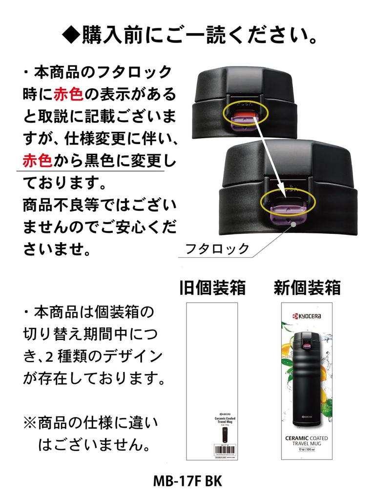 Kyocera CERAMUG CeraMug Черный Вода Керамический Кофе Керамический Вакуум Сохраняет Напитки Горячими или Бутылка-Модель, 500 мл, Кружка, Закрытие в Одно Касание, Внутренний,