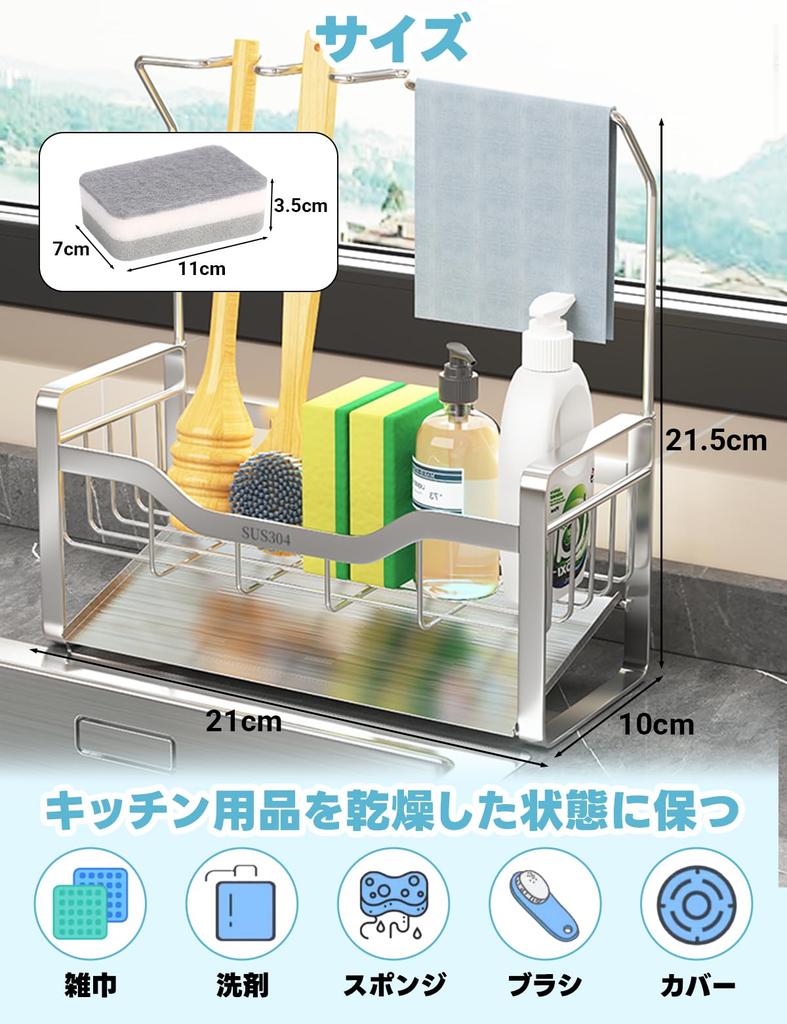 Держатель для губки из нержавеющей стали 304, подставка для губки для кухонной раковины, держатель для хранения губки, в комплекте моющее средство для посуды/скребок/губка, устойчивая к ржавчине