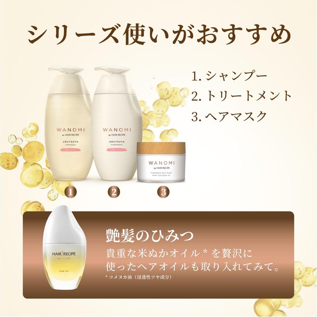Hair Recipe Wanomi Рисовое масло несмываемый уход 53 мл