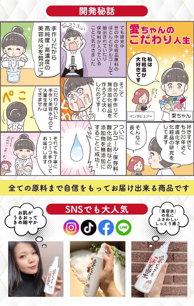 Специальная бьюти-вода Увлажняющий мист-лосьон Увлажняющий лосьон для чувствительной кожи Бьюти-эссенция Ай-чан [набор из 3 бутылок] Без добавок