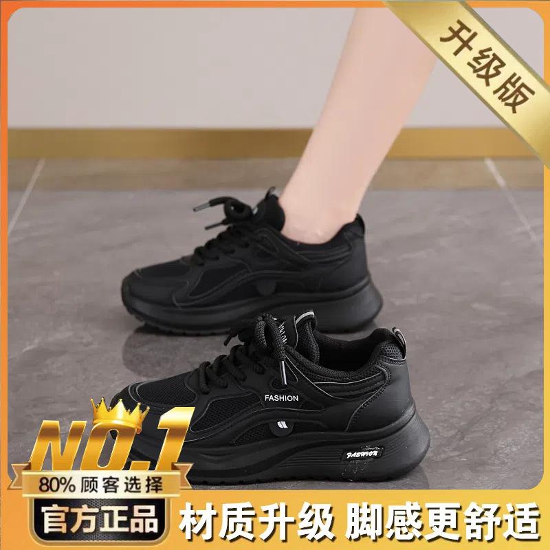 Весенние новые женские повседневные спортивные туфли для студентов, сетчатые, дышащие, с толстой подошвой, увеличивающие рост, туфли для папы, женская обувь Douyin live