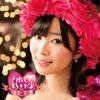 CD RINO SASHIHARA - Soredemosukidayo(DVD Tsuki A) AVCD48401B Avex Trax 2012 Japan ObiJapanese Pop/Rock Used