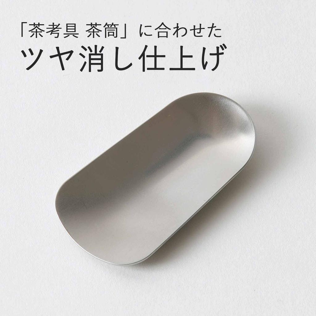 KOGU Tea Spoon for Tea Making In Fits In a Small Tea Stainless Steel with a Matte Dishwasher Suitable for Loose Leaf Tea and Black Perfect As a Gift