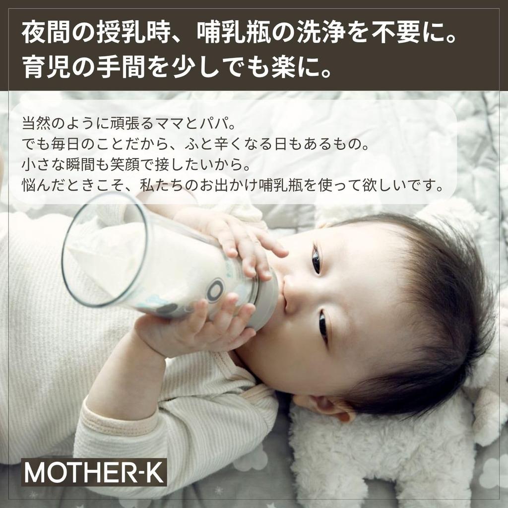 [Authentic] MOTHER-K Baby Bottle with Natural Breastfeeding Spout, Large Nipple (4 Months and Up), Set of 2, Reduces Air Intake, Step-Up Feeding, Can