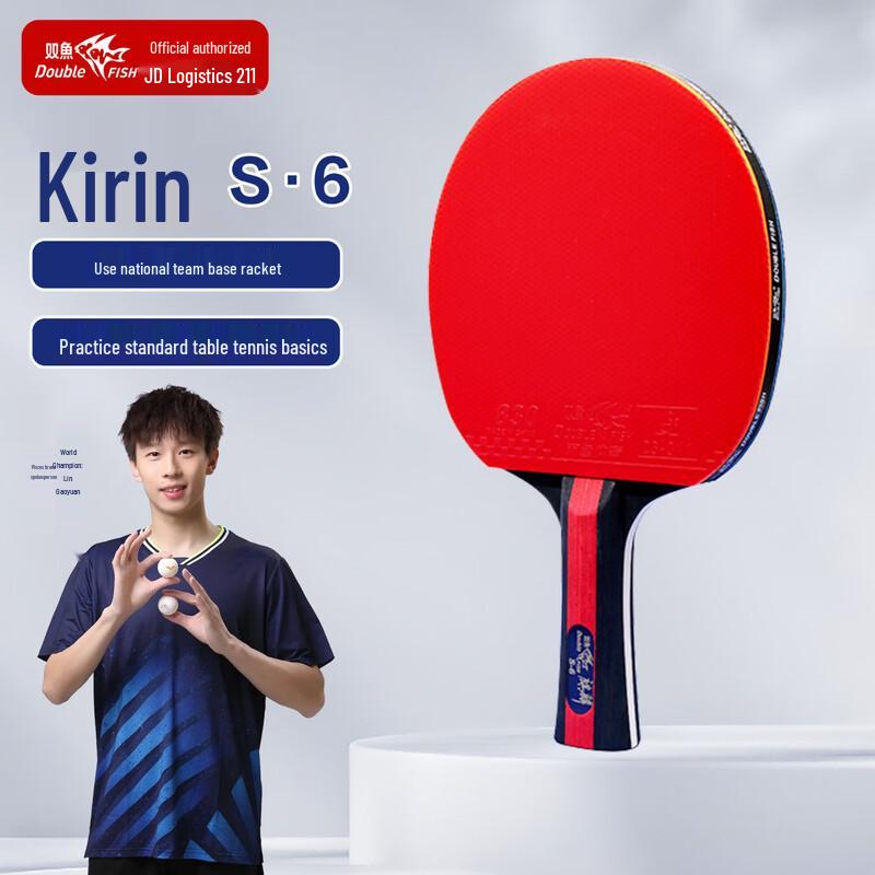 Настольная теннисная ракетка Double Fish Kylin S6