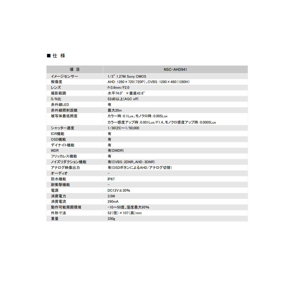 Водонепроницаемая камера ночного видения AHD Может быть установлена с инфракрасной камерой наружного наблюдения NSC-AHD941 на открытом воздухе, лучи,