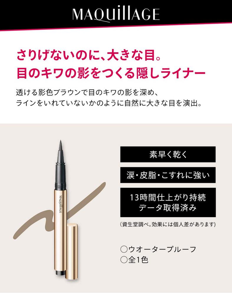Maquillage Secret Shading Liner Eyeliner Pencil Eye Big Liquid Natural Brown 0.4mL Fragrance-Free Makeup, Eyes, Eyeliner, Makeup,