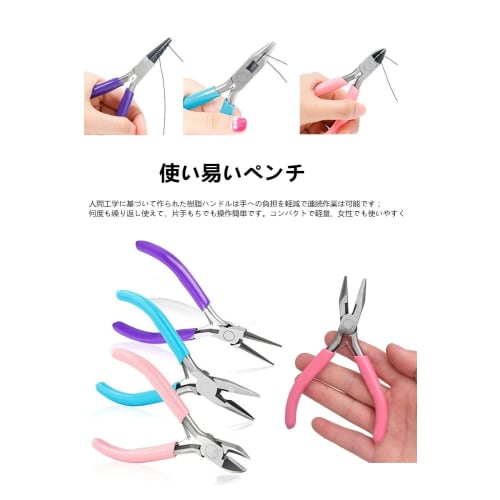 YFFSFDC 5-Piece Craft Tool and Accessory Tool Set, Includes Pliers and Tweezers, Perfect for Crafts, DIY, and More