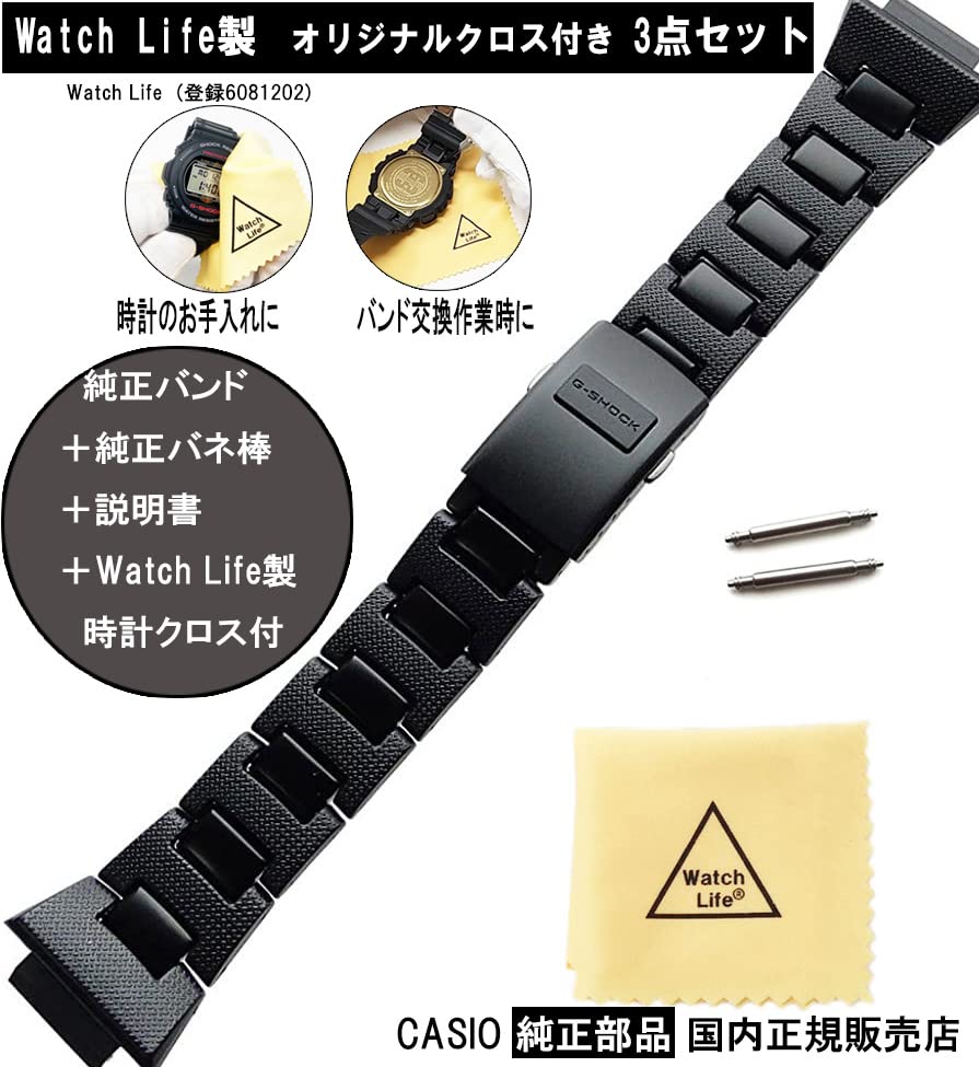 Оригинальный металлический ремешок Casio с пружинными штифтами для и Domestic Включает инструкцию по эксплуатации G-Shock (Ремень) GW-M5600BC, GW-M5610BC, GW-6900BC
