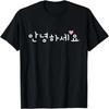 Korean Hello Annyeong-Haseyo for K-Pop Fanatics T-Shirt Vintage Korean Tops Shirts for Women Y2k Top Ropa De Mujer