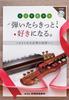 SUZUKI Suzuki Taishokoto Instruction Book Once You Play Definitely Love To the World of It, You'll It. ~Welcome Taishogoto~ (with CD)