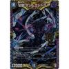 Duel Masters DMSD16 1/14 Phantom Dragon Genmu Emperor (KGM King Master Card) King Master Start Deck Zero Jr.'s Mugen Climb (DMSD-16)