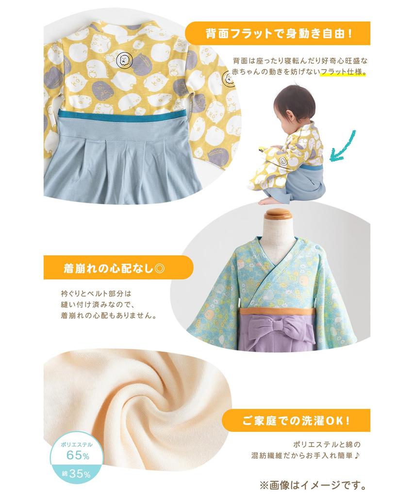 Комбинезон Sumikkogurashi Hakama Romper Hakama Boys Baby Green [KYOETSU] (70, 13. (Сумиккогураши))