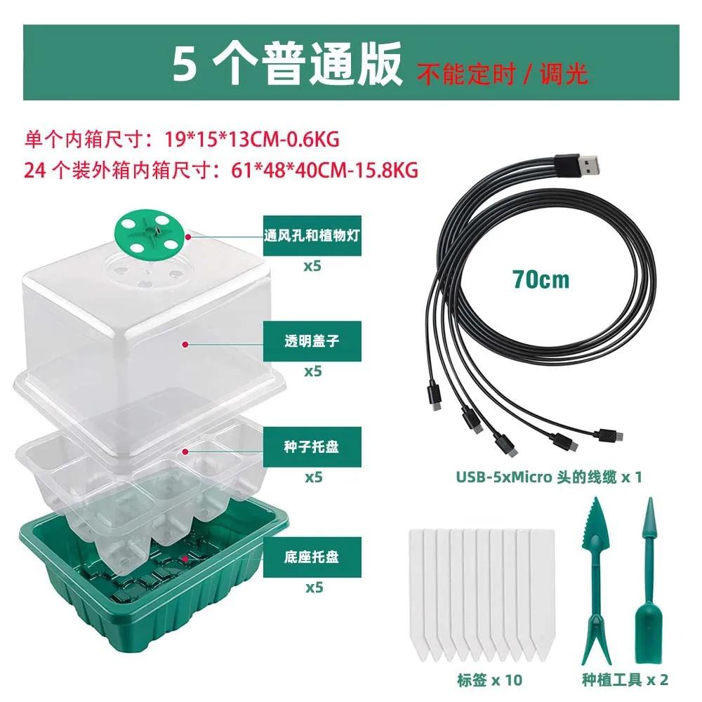 Светодиодные горшки для рассады с подсветкой для выращивания растений, лотки для семян, лампа для выращивания в домашней теплице с 12-луночным таймером и контроллером