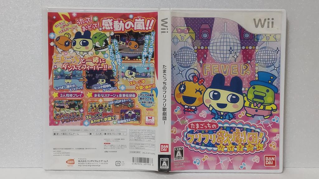 Tamagotchi's Furi Furi Opera Troupe! - Wii