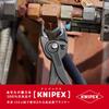 Клещи переставные двухзахватные KNIPEX 8201-200SB