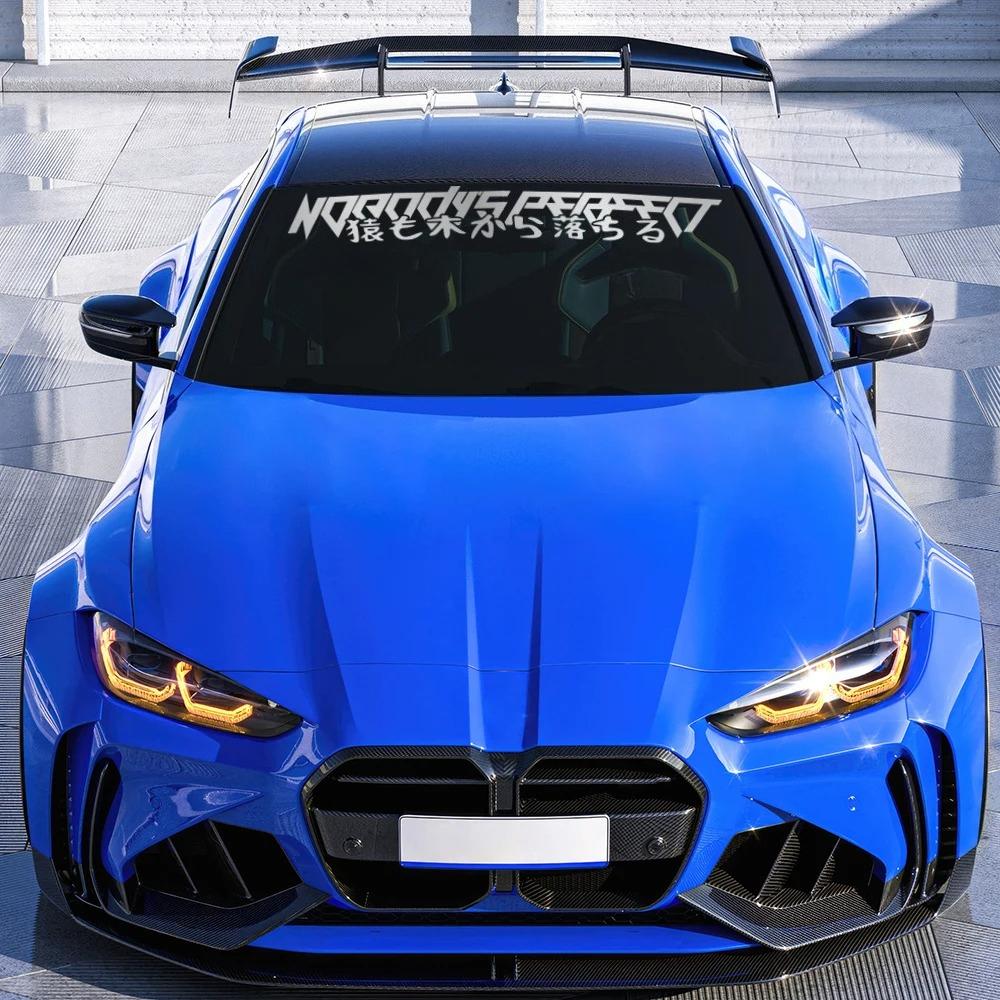 Никто не идеален JDM Слоган Баннер-наклейка на лобовое стекло автомобиля Виниловая наклейка на ветровое стекло Автомобильные аксессуары для стайлинга