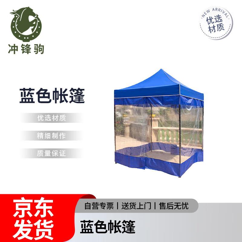 Синий pop-up палатка Chongfengju