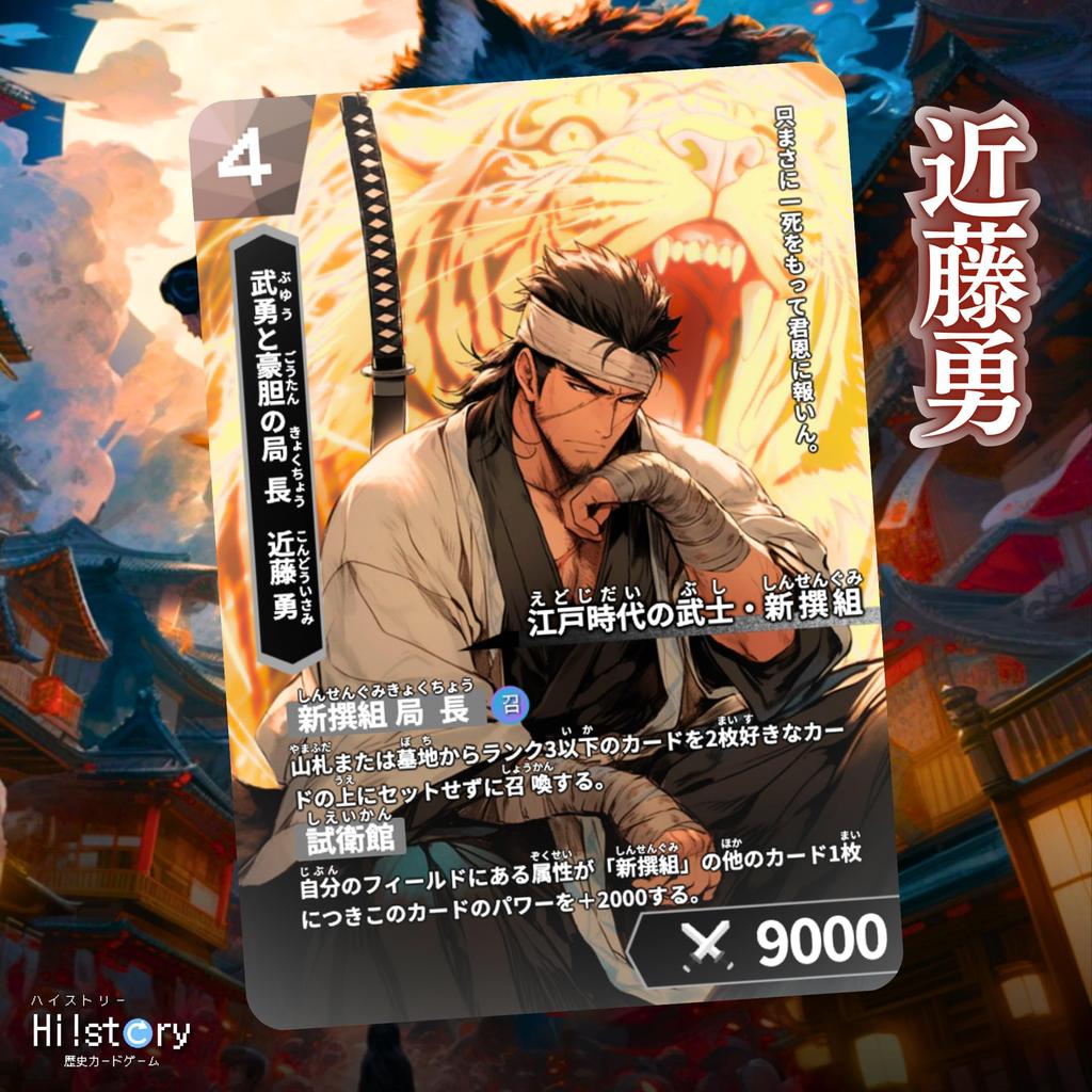 Стартовая колода карточной исторической игры Shinsengumi для детей от 10 лет и старше!история [Ограбление] (2 игрока, 15-20 минут, до)