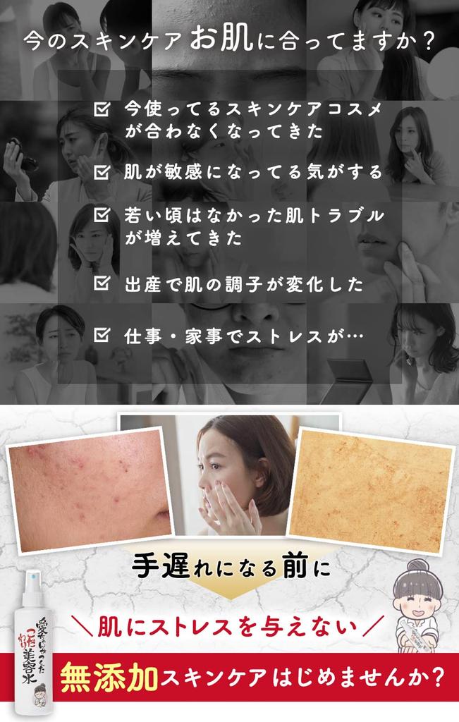 Специальная бьюти-вода Увлажняющий мист-лосьон Увлажняющий лосьон для чувствительной кожи Бьюти-эссенция Ай-чан [набор из 3 бутылок] Без добавок