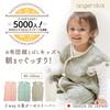 Angerolux for Preventing Colds and Irregular Sleeping Made In Moss Year-Round Sleeper, Breathable, 6-Layer Gauze, 2-Way, Positions, Autumn/Winter,