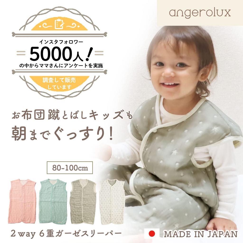 Angerolux for Preventing Colds and Irregular Sleeping Made In Moss Year-Round Sleeper, Breathable, 6-Layer Gauze, 2-Way, Positions, Autumn/Winter,