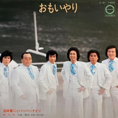 Пластинка 7 дюймов КЕНДЗИ МИЯДЗАКИ HARBOR NIGHTS Omoiyari Yokohamamotomachikoi n C31 CANYON 1976 Япония Японский Поп-Рок Б/у