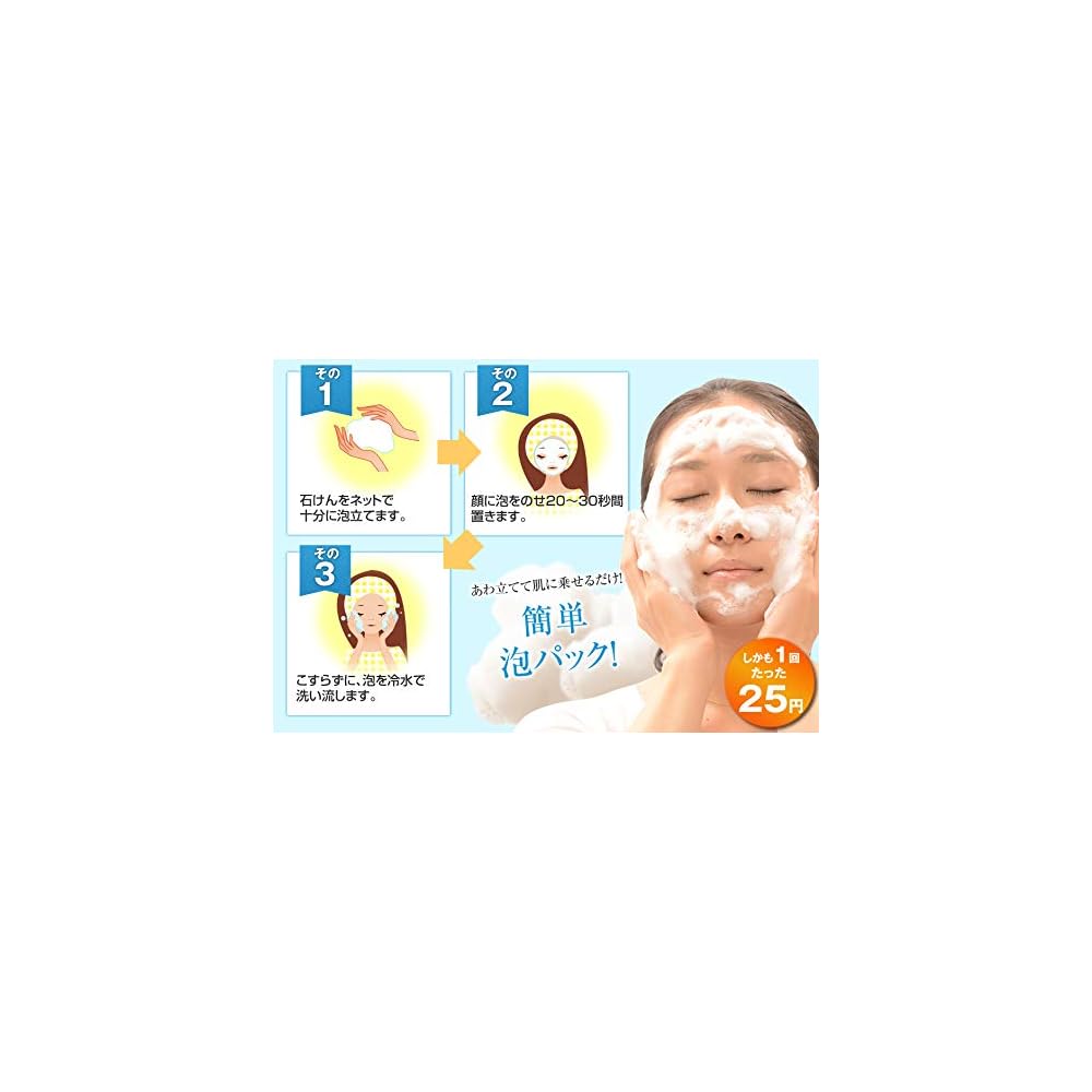 Set of 2. Itsuka no Soap (New Packaging) 100g. Includes a dedicated foaming net. Contains enzyme