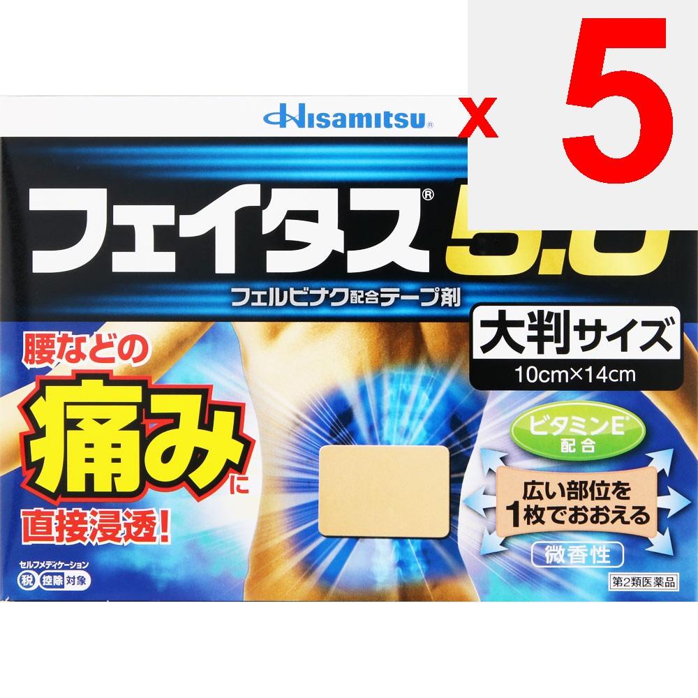 Hisamitsu Pharmaceutical Fitas 5.0 Large Size 20 Sheets Plasta (cooling) Paste Indications: Joint Pain, Muscle Pain, Lower Back Pain, Tendonitis (pain