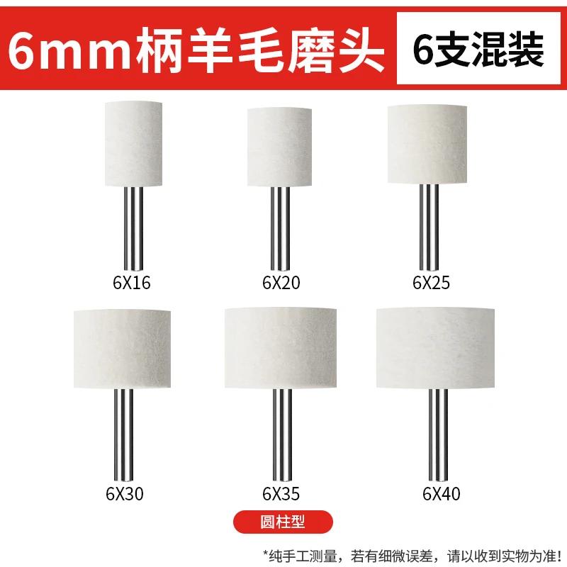 Wool Grinding Head Polishing Wheel Handle Metal Mirror Polishing Head 3mm Jade and Jadeite Polishing Tool Artifact