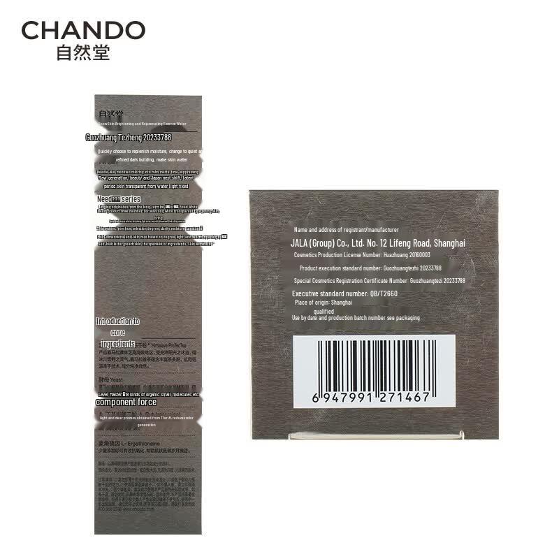 Chando Snow Radiance Whitening & Rejuvenating Essence Water
