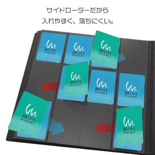 Mint Protect Card File, 12 Pockets, Holds 480 Trading Cards (Black)
