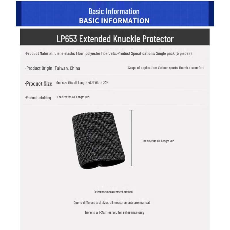 LP Sports Finger Protector Set