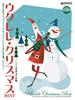 Лучшие шедевры для исполнения на одной укулеле Включает компакт-диск с образцами исполнения Ukulele/Christmas ~ [Исправленная версия]