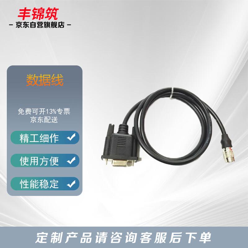 Topcon Type 5-Pin PDA Data Cable