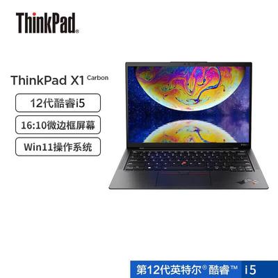 Ноутбук Lenovo ThinkPad X1 Carbon 10-го поколения, 14 дюймов (Китайская версия)