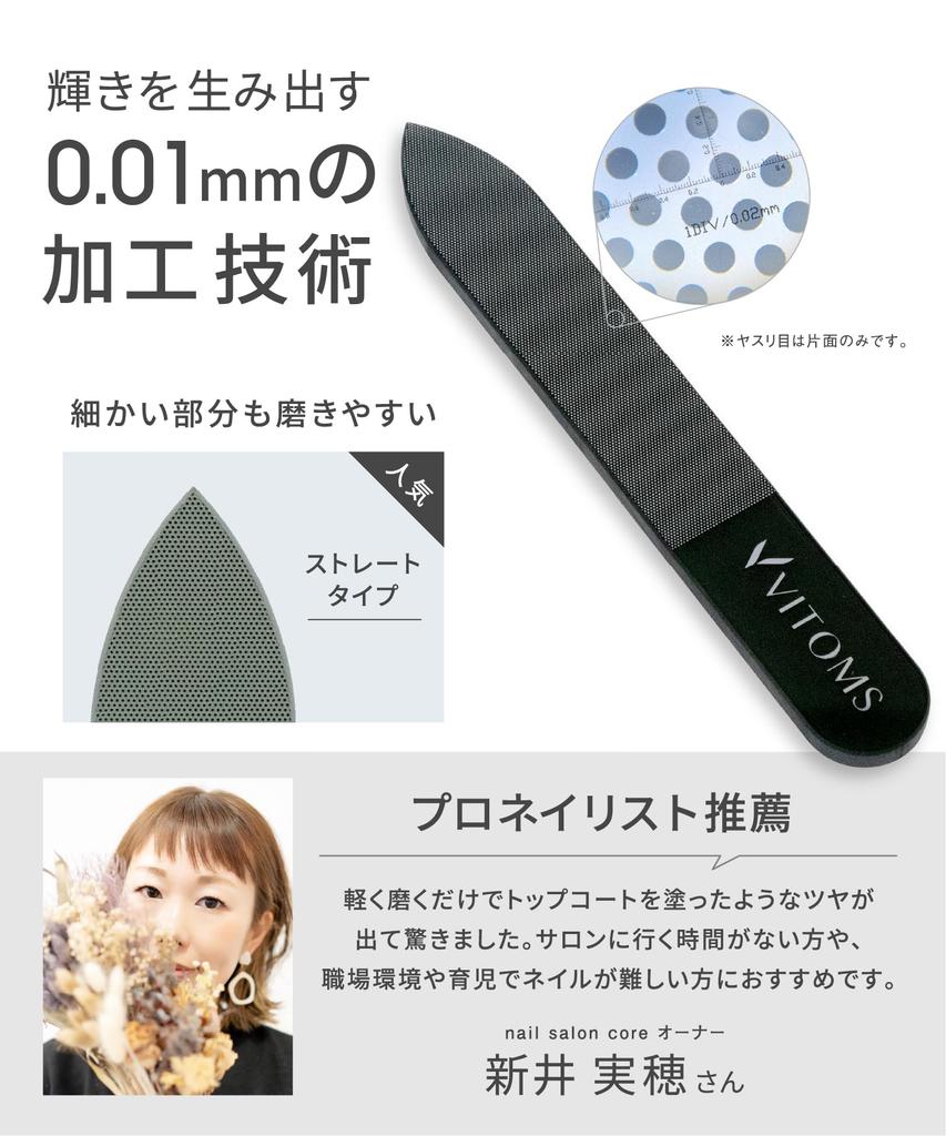 VITOMS by Professional Nail Glass Nail with Instructional Nail Nail Shiny Sponge File Black of 2 Straight [Recommended Artists] File, Polisher, Video,